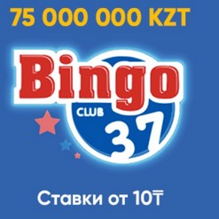 Лото Клуб Лото Клуб скачатAь Loto Club LotoClub Лото Клуб онлайн Loto Club скачать Loto Club kz cкачать Лото Клуб КЗ Loto Club KZ, Лото Клуб Казахстан играть в лотерею